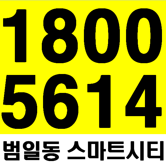  범일동 스마트시티 임대아파트 잔여세대확인
