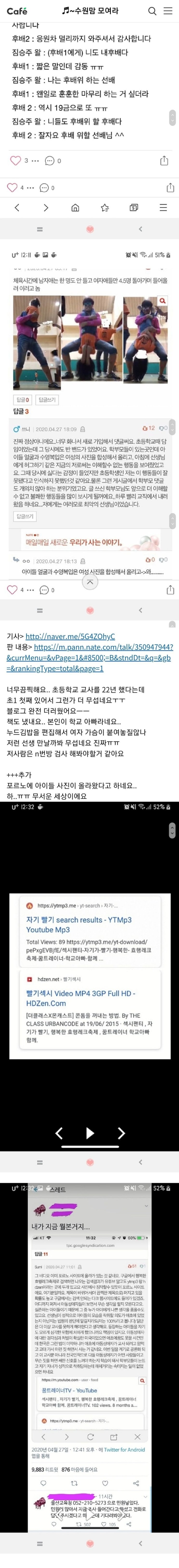 울산 『팬티빨기 숙제』 1학년 초등교사 추가괴담