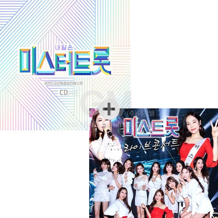  [강추] 2CD_내일은미스터트롯-레전드미션&결승전베스트+2CD_미스트롯-라이브콘서트/사은품CD증정 가격은?