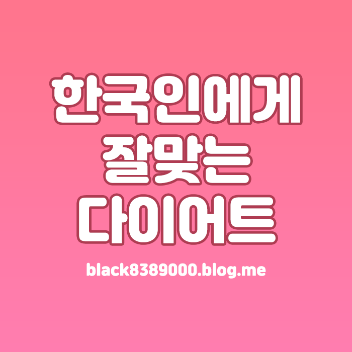 위캔 다이어트로 체지방관리(운동,식단) 6