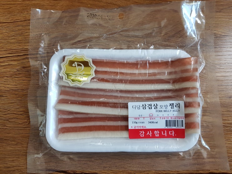  디담 삼겹살 젤리. 즐거운 선물로 제격인 GS25 삼겹살 젤리 개봉
