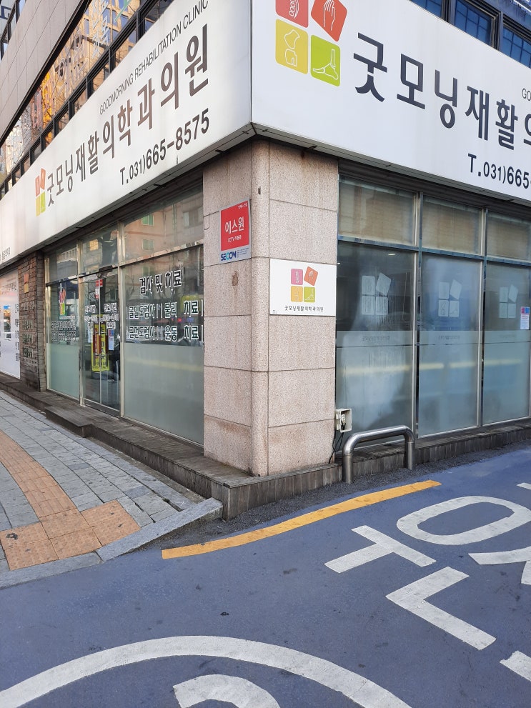  이충동 정형외과 추천, 굿모닝 재활의학과 장비 소개