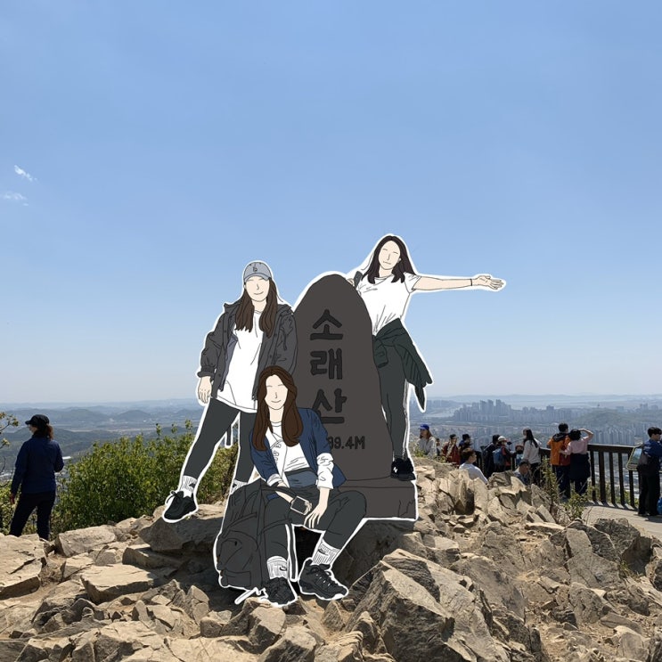 [소래산] 초보등산코스 지하철 뚜벅이 소래산 등산(인천대공원, 산행후기)