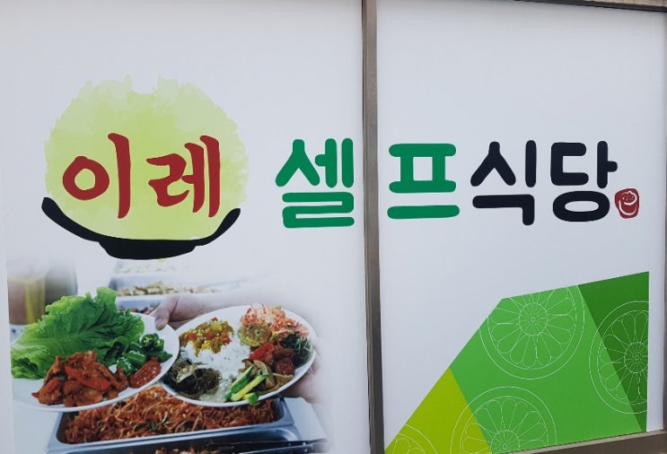  [설치사례] CM-1004 원두자동머신/VEN-501 커피믹스자판기 군포 이레 셀프식당 뷔폐백반 설치