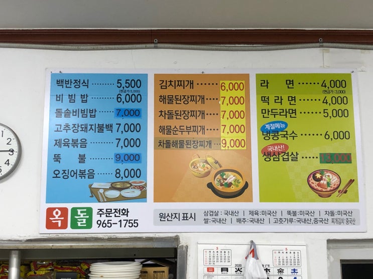 이런 가격의 백반집, 흔하지 않죠(@용두동) 이런 가격의 백반집, 흔하지 않죠(@용두동)