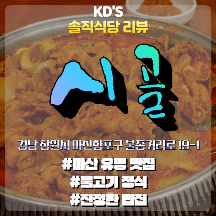 시골 시골