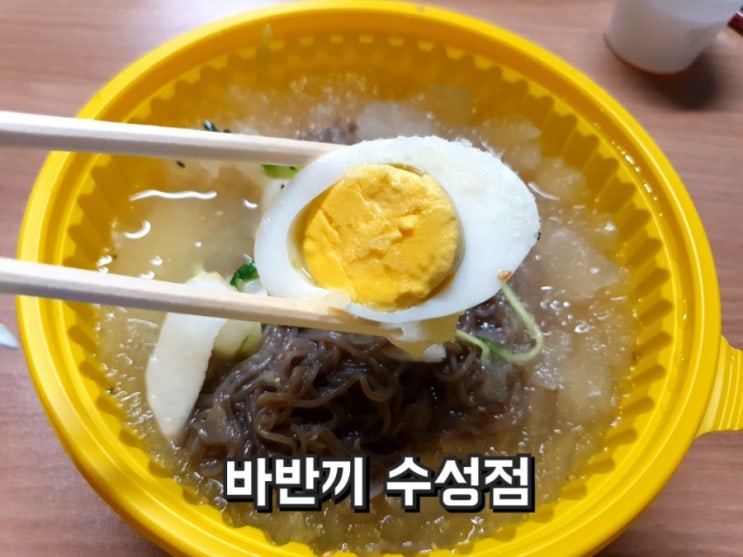  바반끼 수성점 점심으로 배달 시켜 먹어 본 솔직후기 (수성구 한식배달)