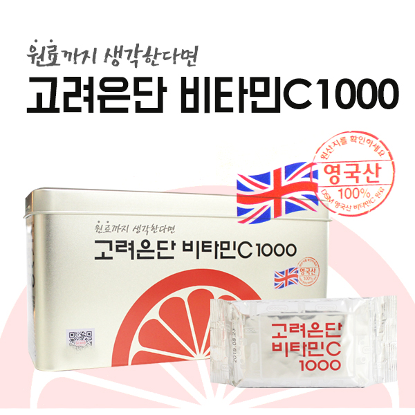  <핫딜><핫딜>가성비가 좋은 고려은단 비타민C 1000, 300정, 1개 들여가세요~~