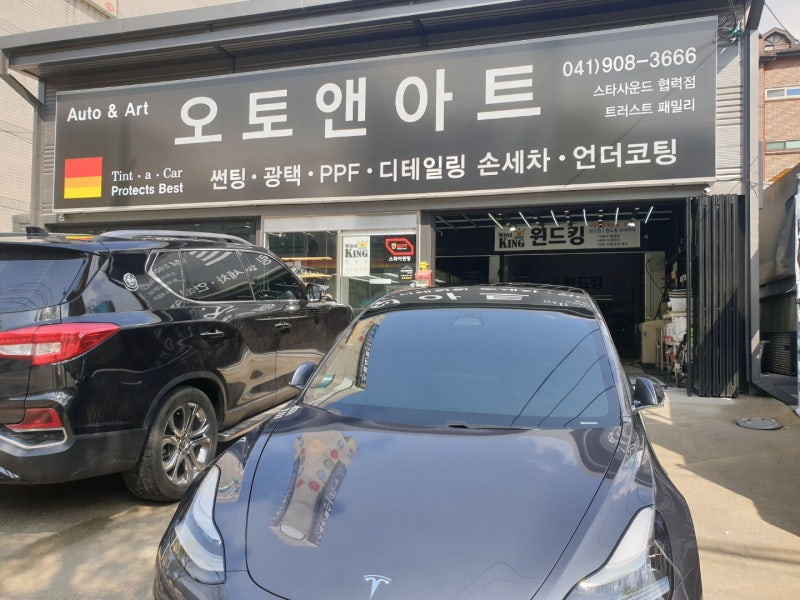 천안 서북구 / 썬팅 / 테슬라 / 모델3