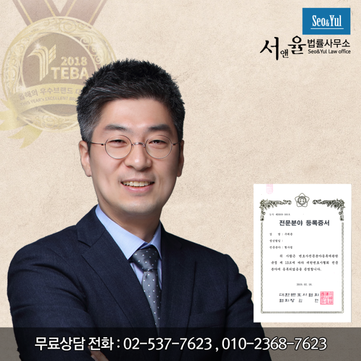  성추행 강제추행 억울함을 무죄로