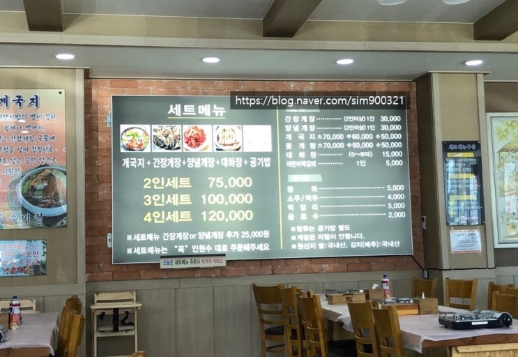  [#내돈내산]-태안맛집-수미정-게국지