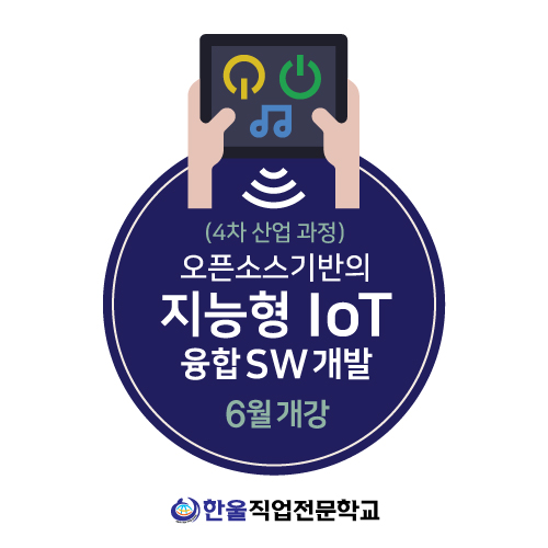  광주 4차 산업혁명시대 취업준비 노하우는 무엇일까?