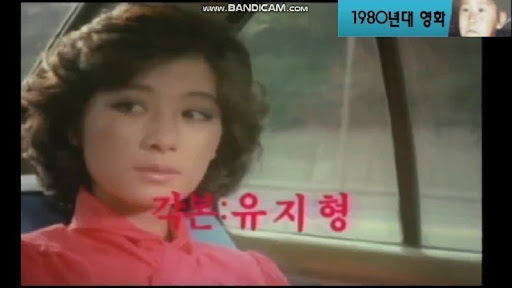  영화 여신의 늪 줄거리 결말 스포