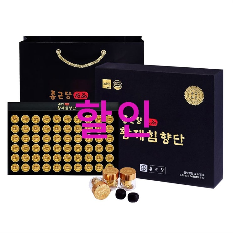 종근당 황제 침향단 쇼핑백 소식을 전합니다! 종근당 황제 침향단 쇼핑백 소식을 전합니다!