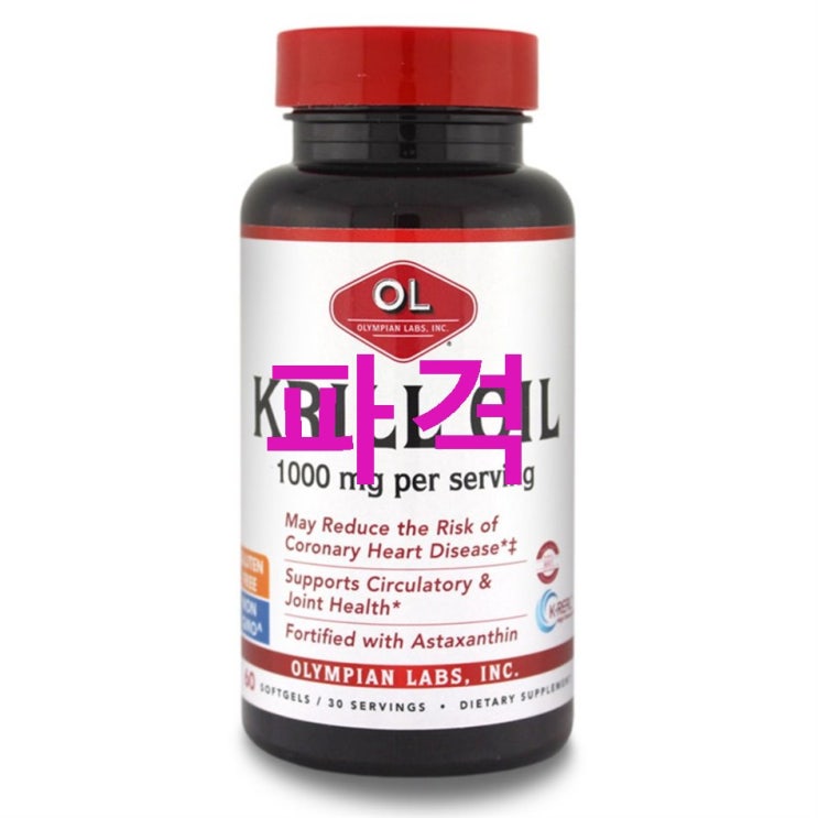 올림피안랩스 크릴 오일 1000mg 소프트젤 장단점 한번보세요! 올림피안랩스 크릴 오일 1000mg 소프트젤 장단점 한번보세요!