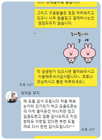 AFK아레나 환불 실제후기(20.3.13) AFK아레나 환불 실제후기(20.3.13)