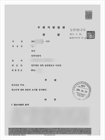  사기죄 형사소송? 재판 앞둔 분들만 보세요.