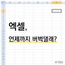  컴활필기 엑셀 공부정리 4편 - 매크로 다루는 방법 엑셀의 단축키