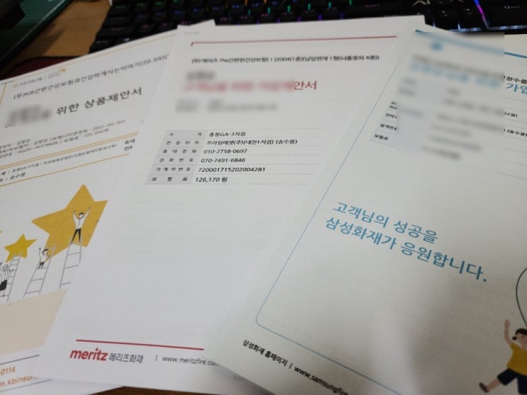  모든 보험 비교해야 하는 이유와 아파도 가입할 수 있는 유병자 간편 보험