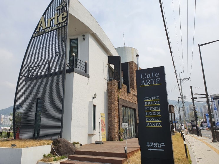  드라이브 코스 백운호수 근처 카페 "아르떼(arte)"