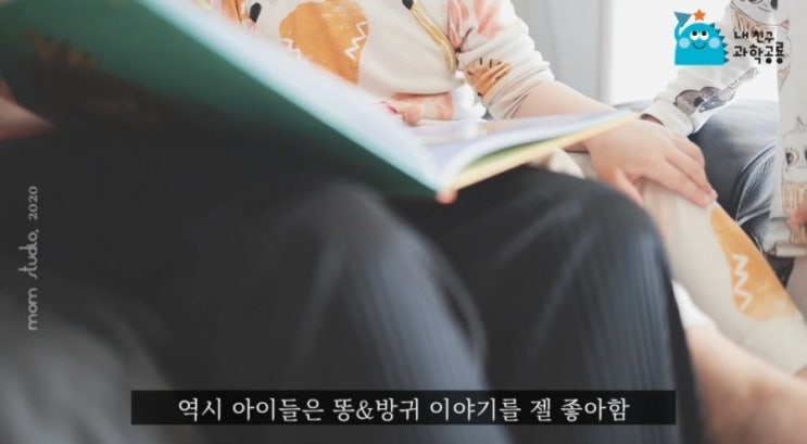  일요일 아침 둥이들과 독서 타임 | 내친구 과학공룡