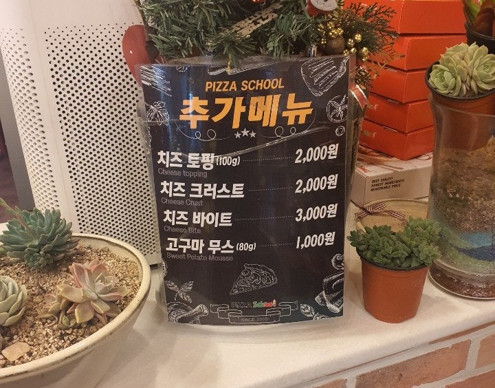 피자스쿨 메뉴 추천 : 허니 비프 피자 : 네이버 블로그