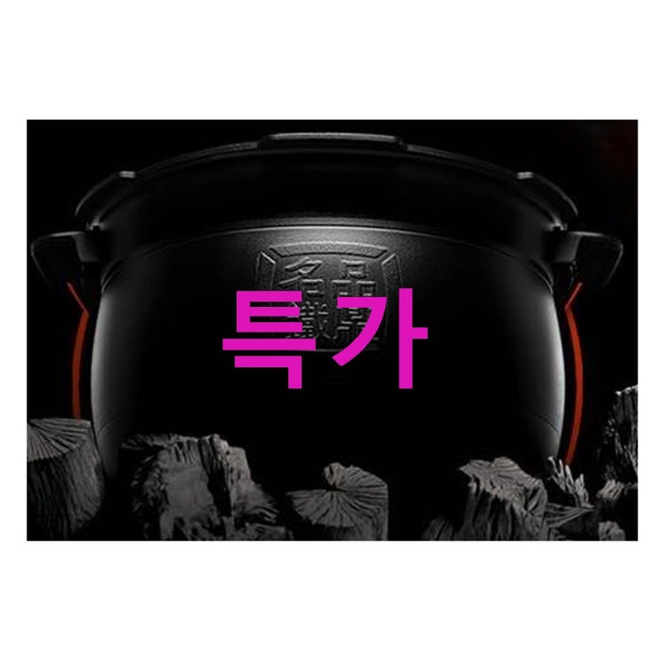 쿠첸 IR 전기압력밥솥 6인용! 장점이 더 많아요 쿠첸 IR 전기압력밥솥 6인용! 장점이 더 많아요