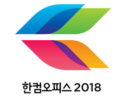  컴활워드필기 한글 단축키 정리 1편 - 커서이동 파일 편집 화면 단축키