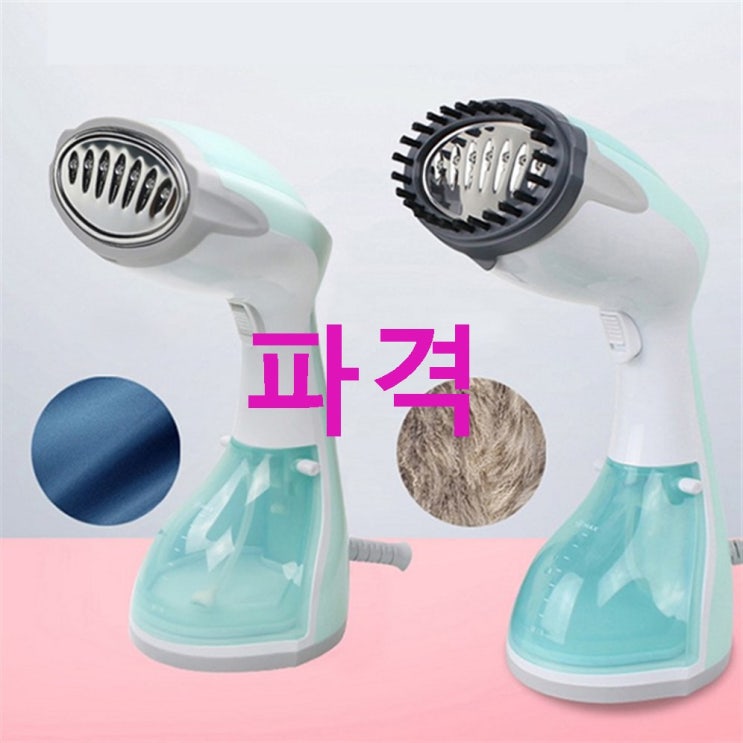 한경희생활과학 핸디 스팀다리미 HI-750! 품질 인증함 한경희생활과학 핸디 스팀다리미 HI-750! 품질 인증함