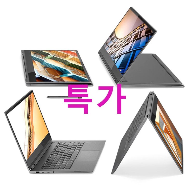 레노버 YOGA 2in1 노트북 C930-13IKB 81C4009HKR i7-8550U 35.3 cm 터치가능 끌리는 제품이에여