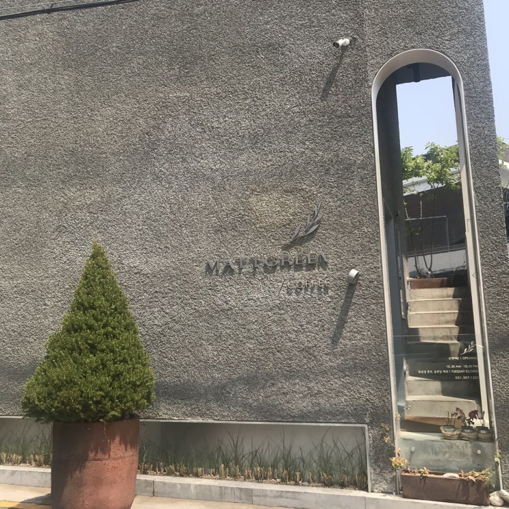  수원 행궁동 매트그린 (MATTGREEN)