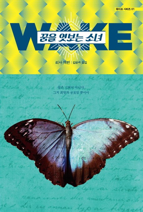  [강추] 꿈을 엿보는 소녀, 황금가지 가격은?