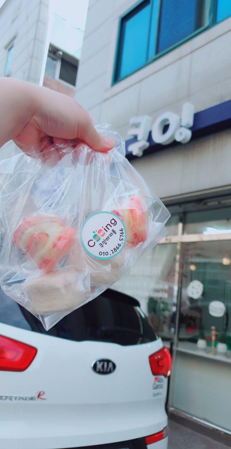  [대구/동천동/마카롱] 쿠잉