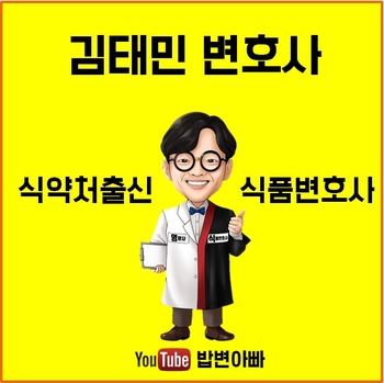 무작위 검사에 검체 수거 <b>공무원</b>이 담당을 시행규칙... 