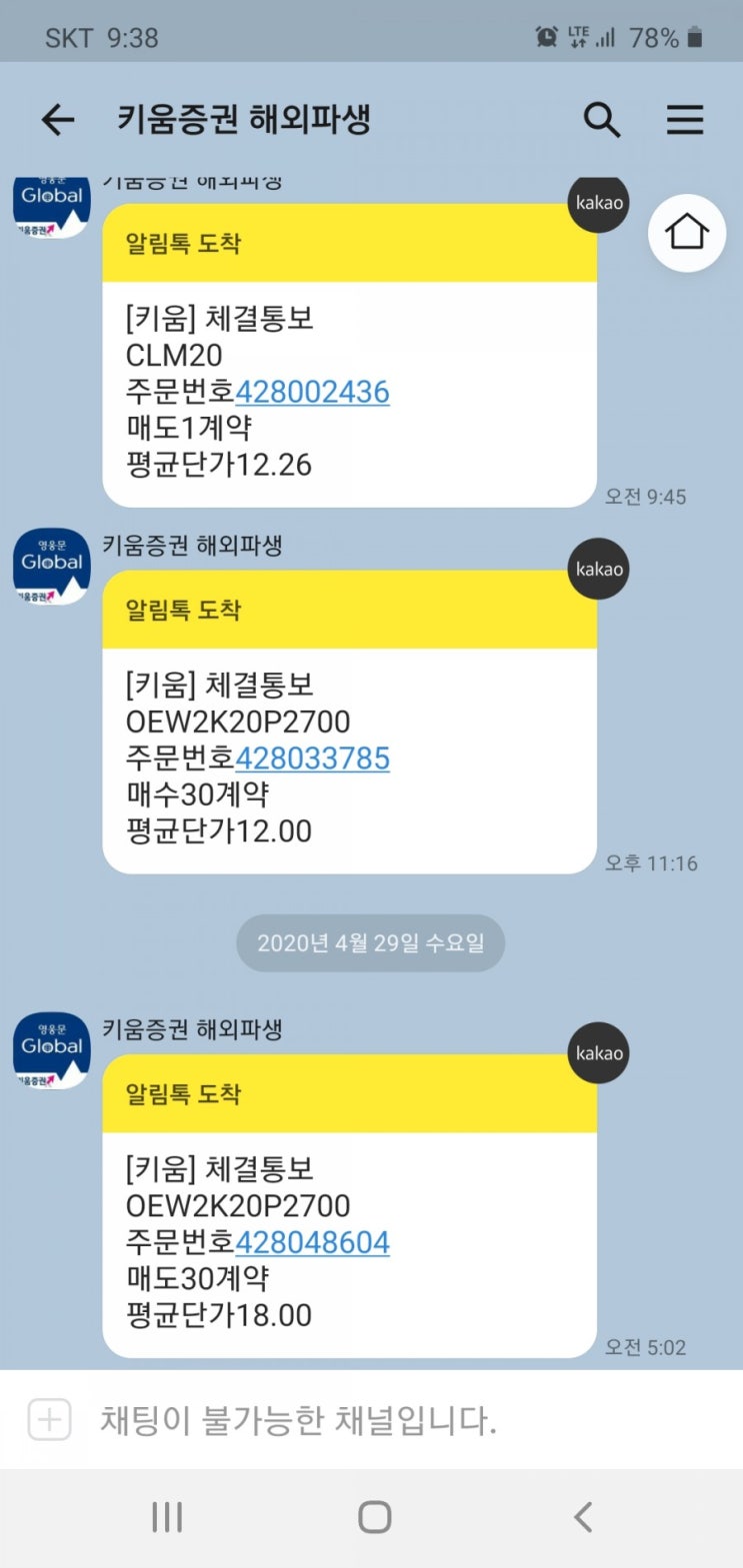  대회 이후 첫 옵션 거래