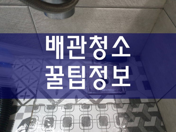  씽크대막힘 세면대막힘가격 꿀팁이에요