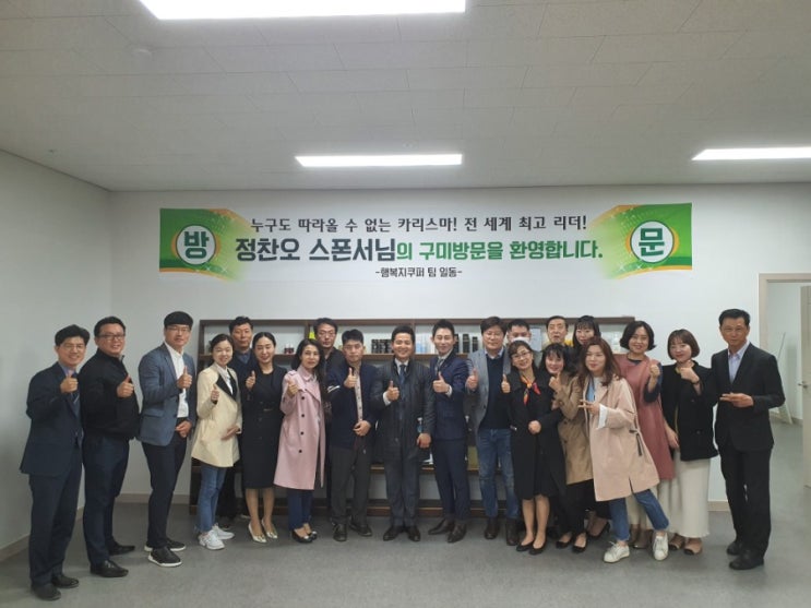  구미지쿱 김지혜 친환경생필품 정찬오 로얄크라운 스폰서 구미오다