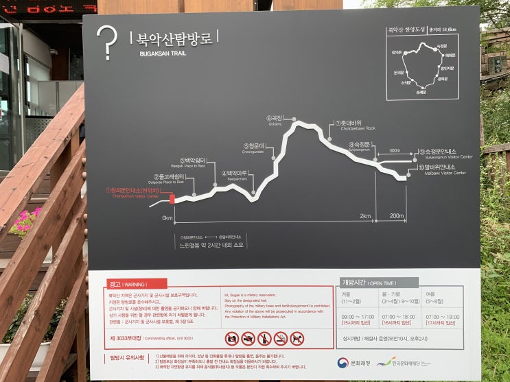 서울시 가볼만한 곳 - 한양도성 순성길 제 1코스 북악산 (백악) 구간