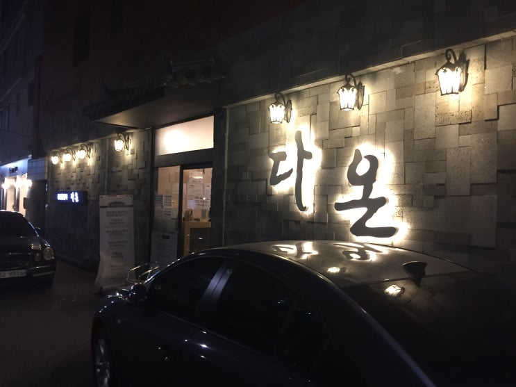  광주시 가볼만한 곳 - 다온