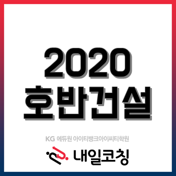 호반건설그룹 채용, 5월 5일(화)까지 상반기 100여 명 대규모 채용! 호반건설그룹 채용, 5월 5일(화)까지 상반기 100여 명 대규모 채용!
