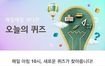  [리브메이트] 오늘의 퀴즈 4월 29일 정답 '경계선을 따라 좁고 길게 만든 꽃밭'을 뜻하는 순우리말은?