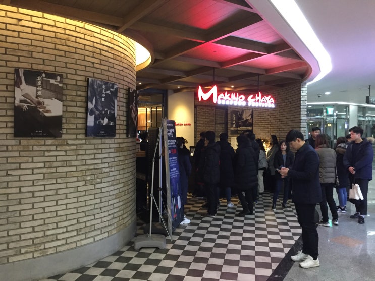 경기도 성남시 가볼만한 곳 - 마키노 차야 판교