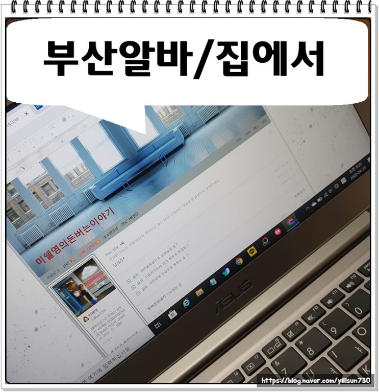 부산알바 집에서할수있는일 1시간해요