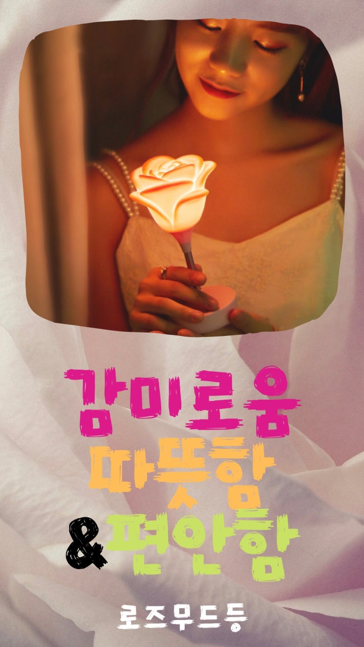  SIGN UP 로스무드등