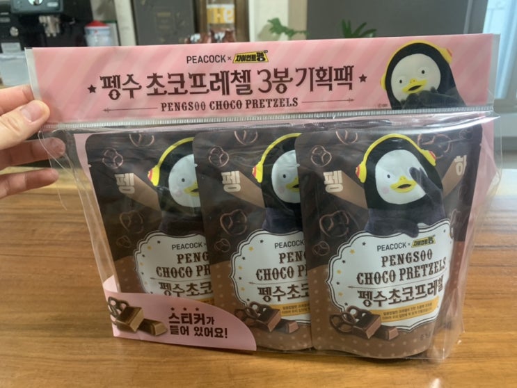  이마트 펭수 초코 프레첼 최애 캐릭터랑 최애 간식이랑 콜라보