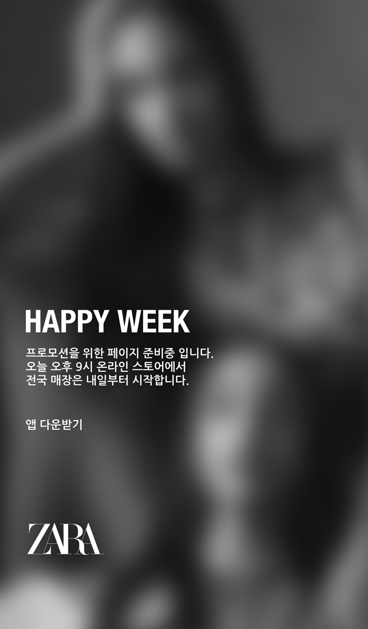  2020년 자라세일! 오늘밤9시부터, 4월29일 수요일