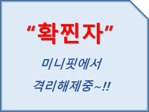  제주도 확찐자! 격리해제중~!! 제주다이어트맛집 미니핏에서~