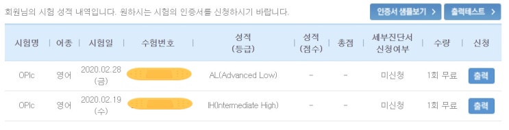 필리핀 어학연수, 호주 워홀 후 나의 영어실력 변화(Feat 오픽) 필리핀 어학연수, 호주 워홀 후 나의 영어실력 변화(Feat 오픽)