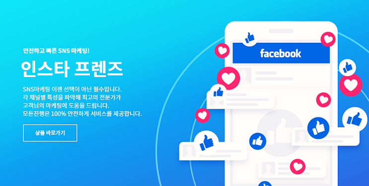 인스타그램 팔로워 늘리는법 <인스타프렌즈> 통해서 빠르게 가능 인스타그램 팔로워 늘리는법 <인스타프렌즈> 통해서 빠르게 가능