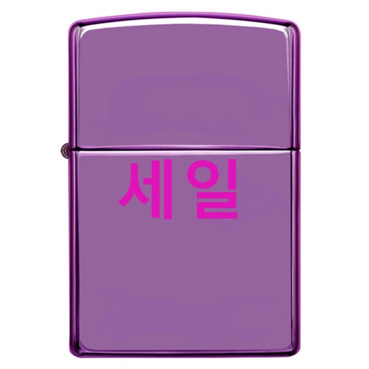 지포 라이터 24747 High Polish Purple~ 후회없는 상품